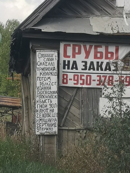 1_Правда о прививках.jpg